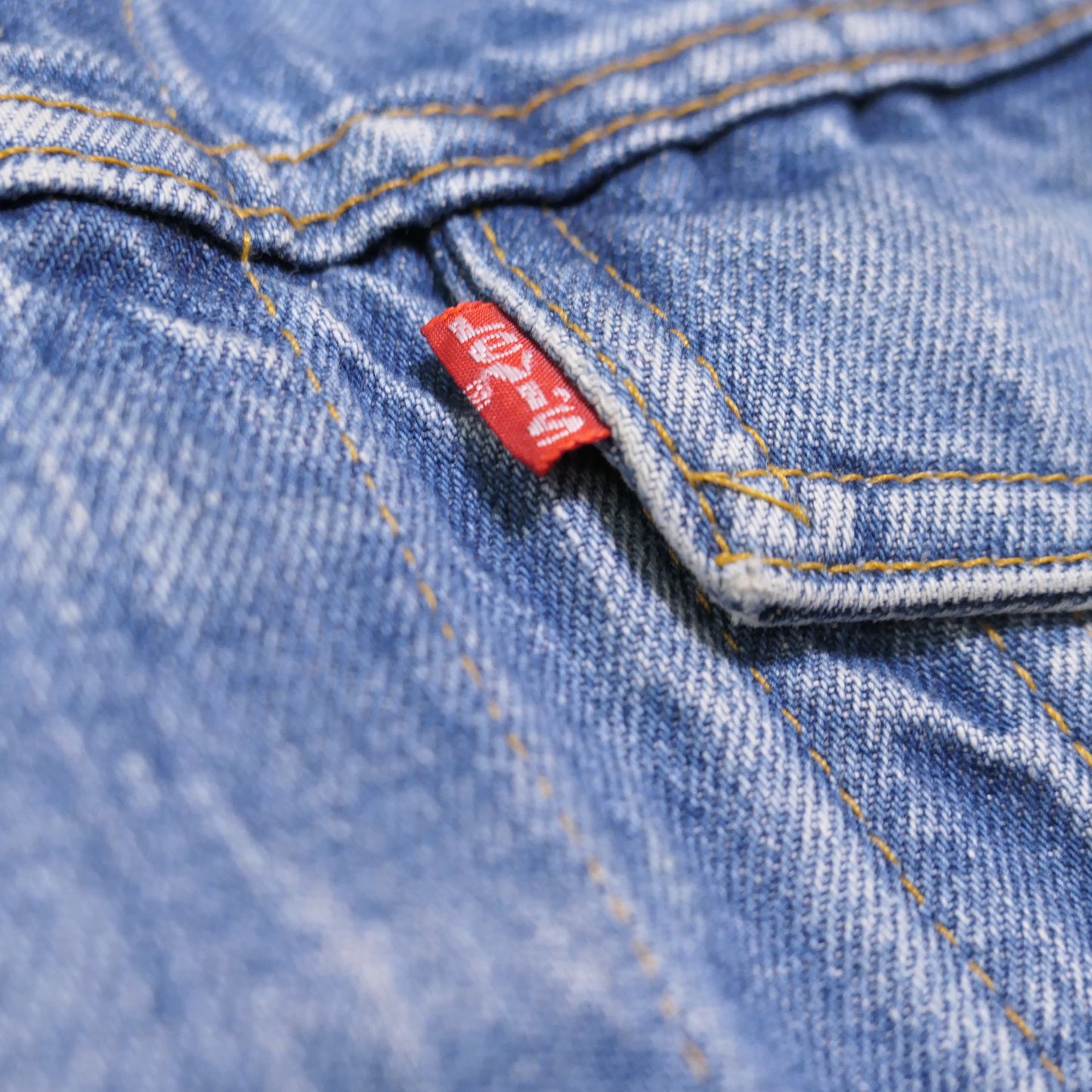 VINTAGE 80-90s 42 75505 Trucker Jacket -Levi's-