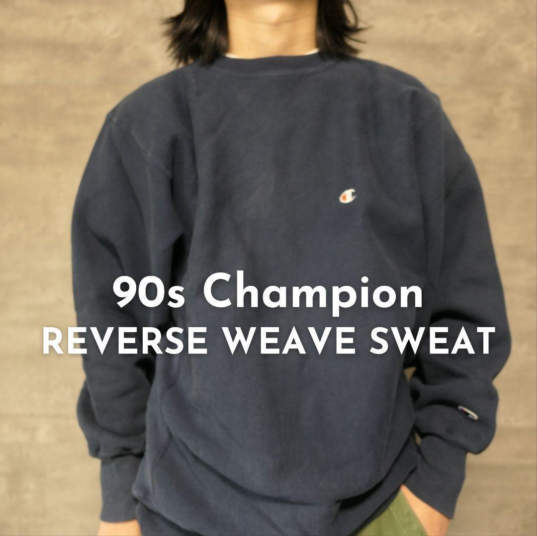 VINTAGE 90s XL Reverse weave sweat -Champion-