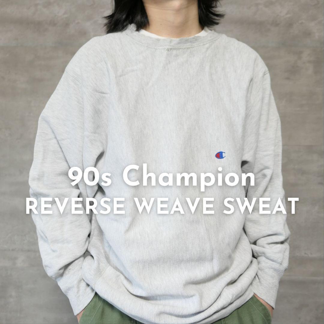 VINTAGE 90s XL Reverse weave sweat -Champion-
