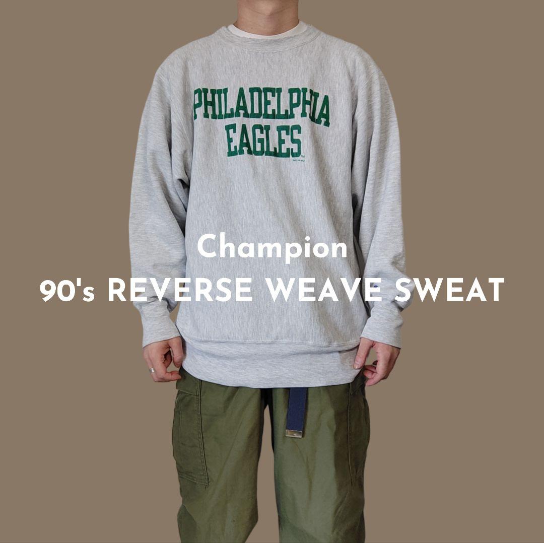 Vintage 90s XL Reverse weave sweat -Champion-