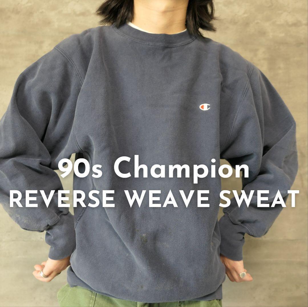 VINTAGE 90s XL Reverse weave sweat -Champion-
