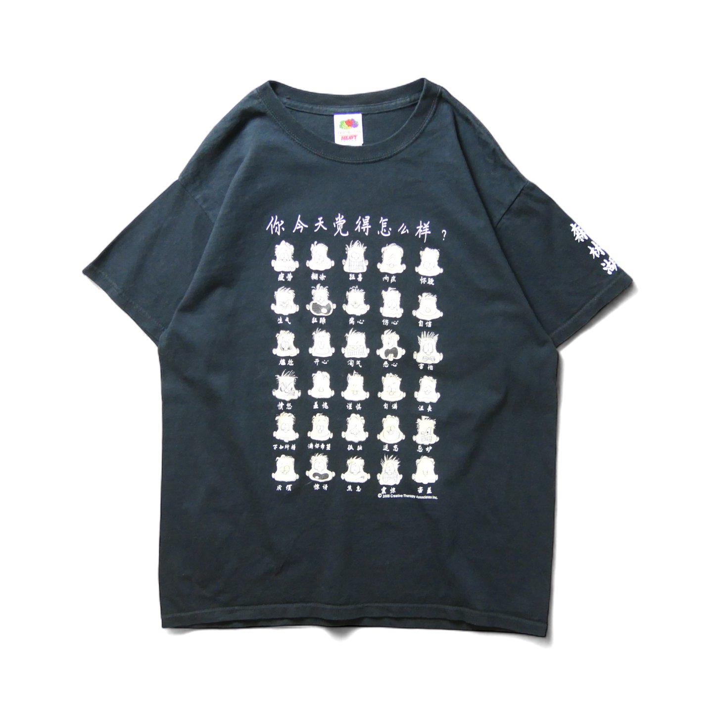 VINTAGE 00s L Art Tee -Creative Therapy Associates-