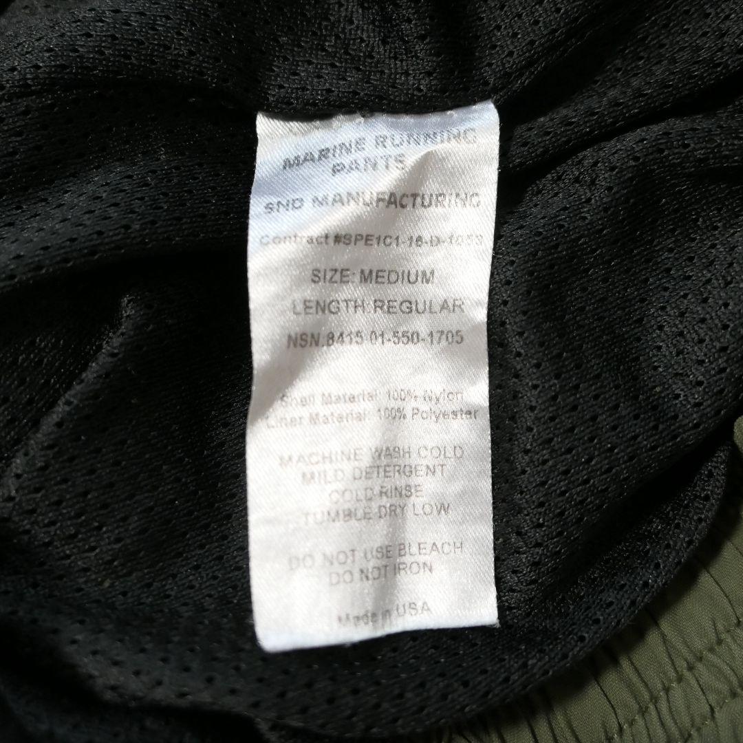 USED M-R Traning pants -USMC-