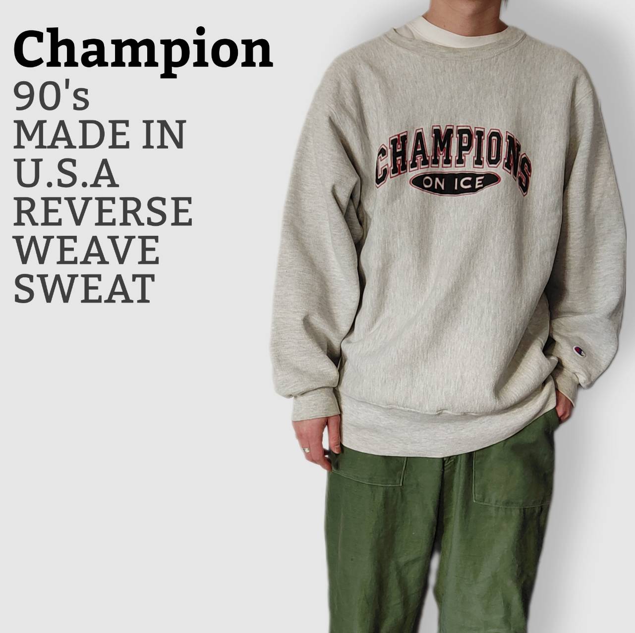 【Champion] 90's reverse weave sweat, made in U.S.A