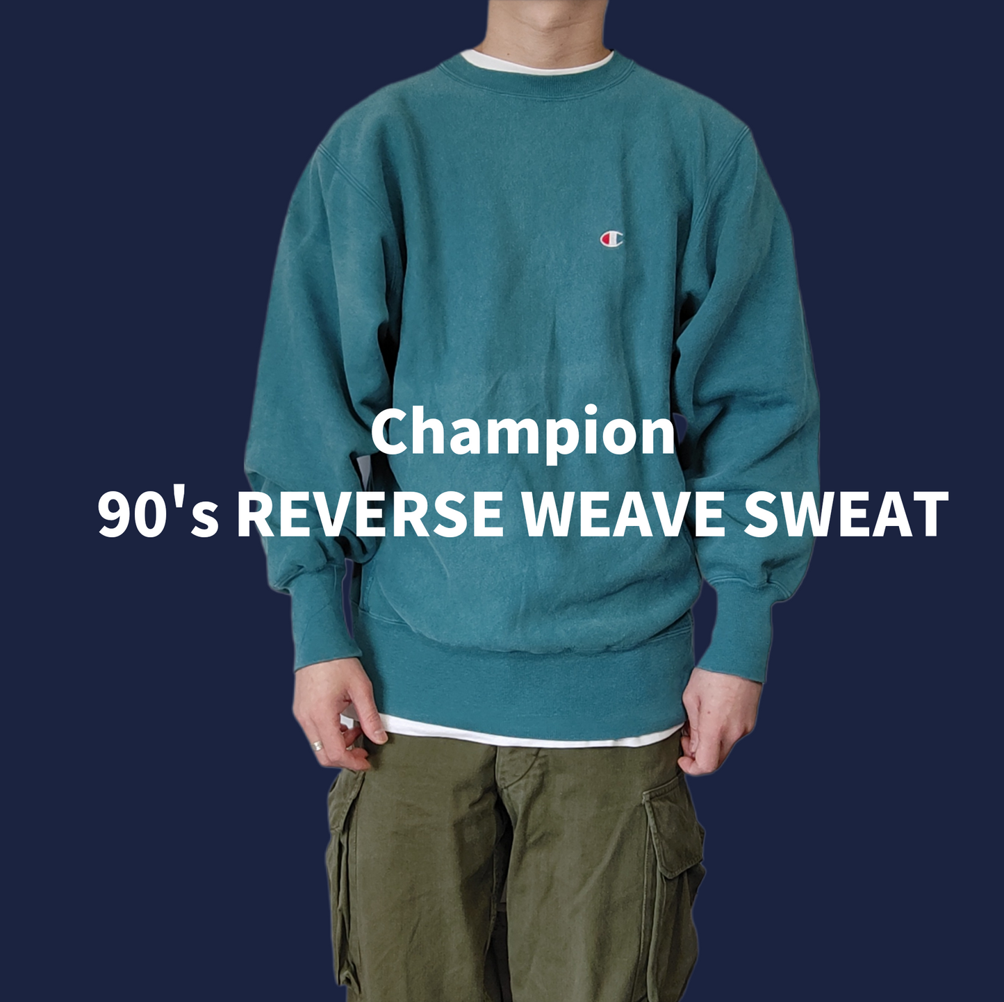 [Champion] 90s reverse weave sweat, made in U.S.A