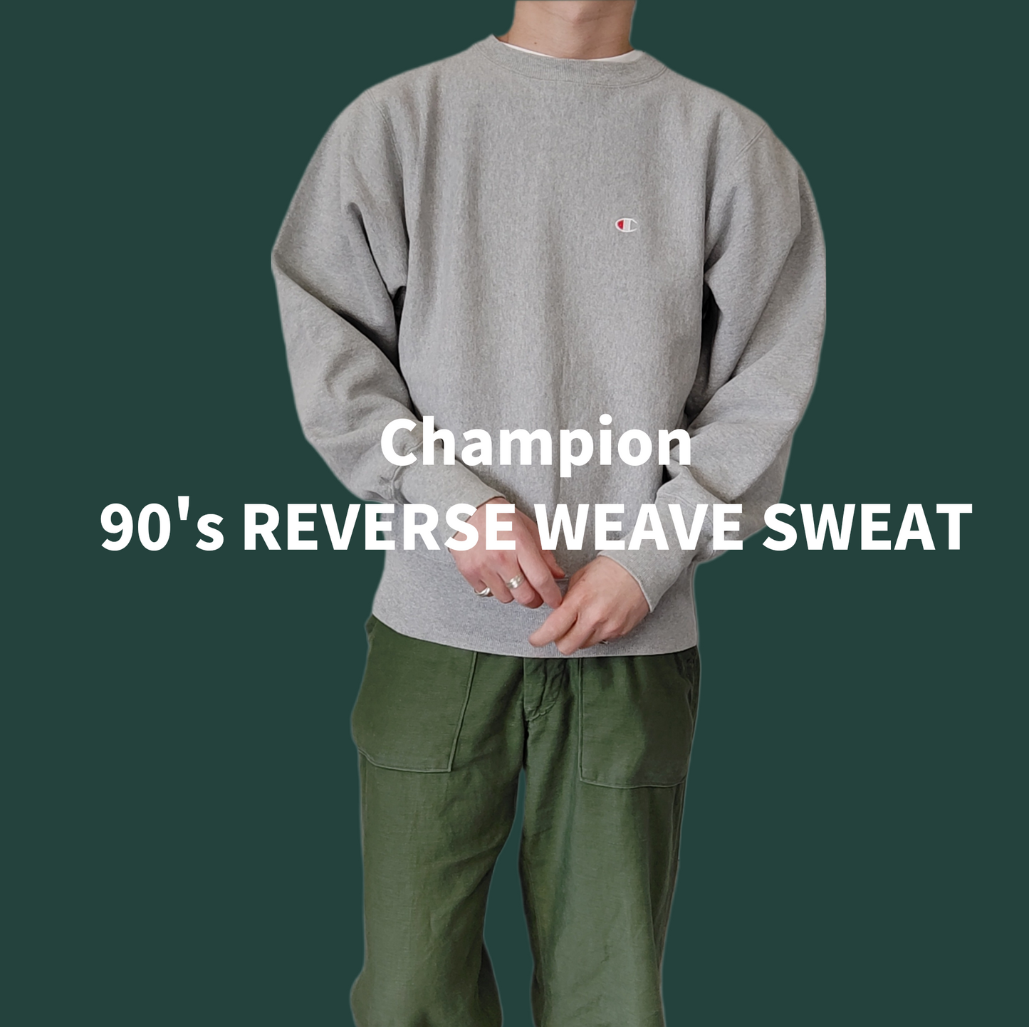 [Champion] 90s reverse weave sweat / M