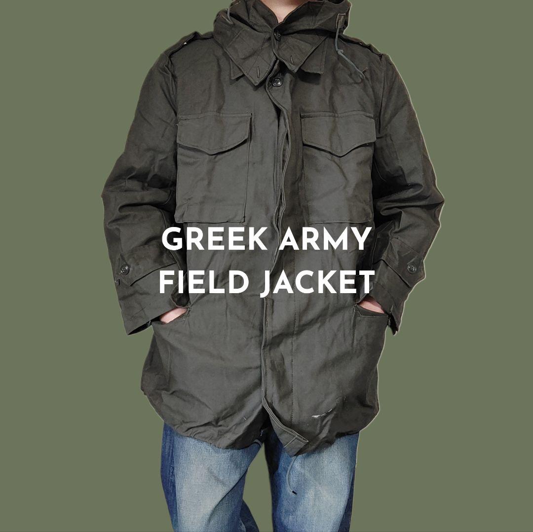 [GREEK ARMY] field jacket, deadstock / L