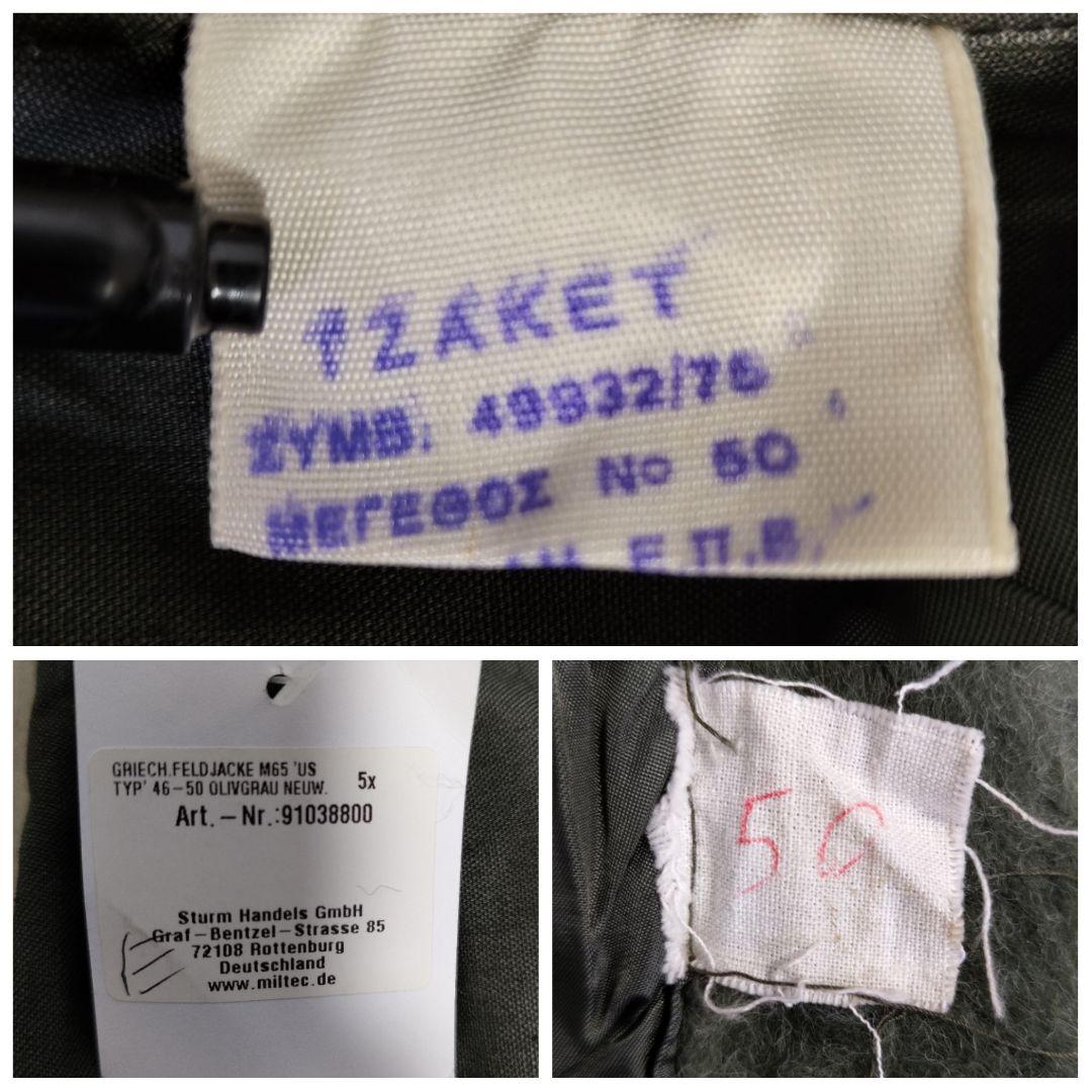 [GREEK ARMY] field jacket, deadstock / L
