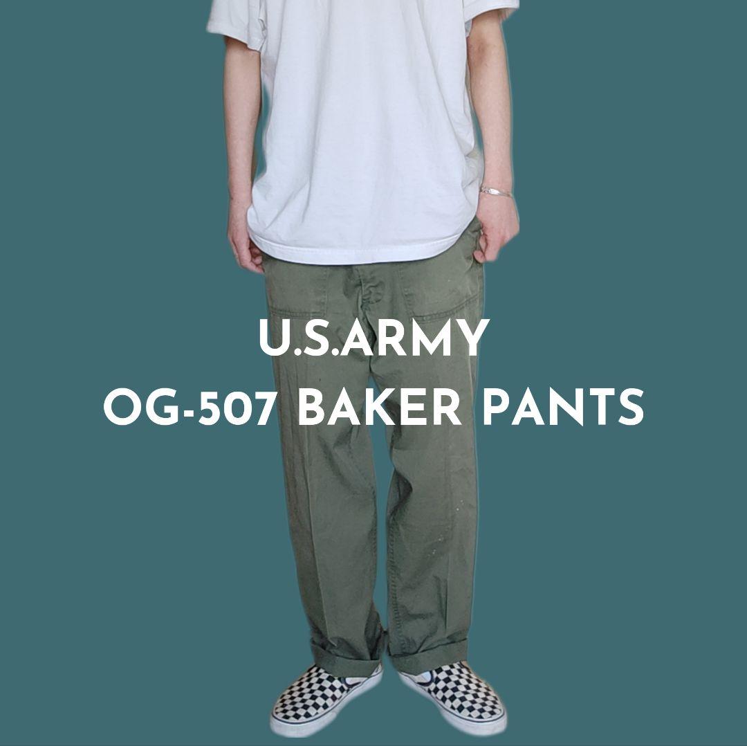 U.S.ARMY] 70~80s OG-507 baker pants / 36inch – ユウユウジテキ
