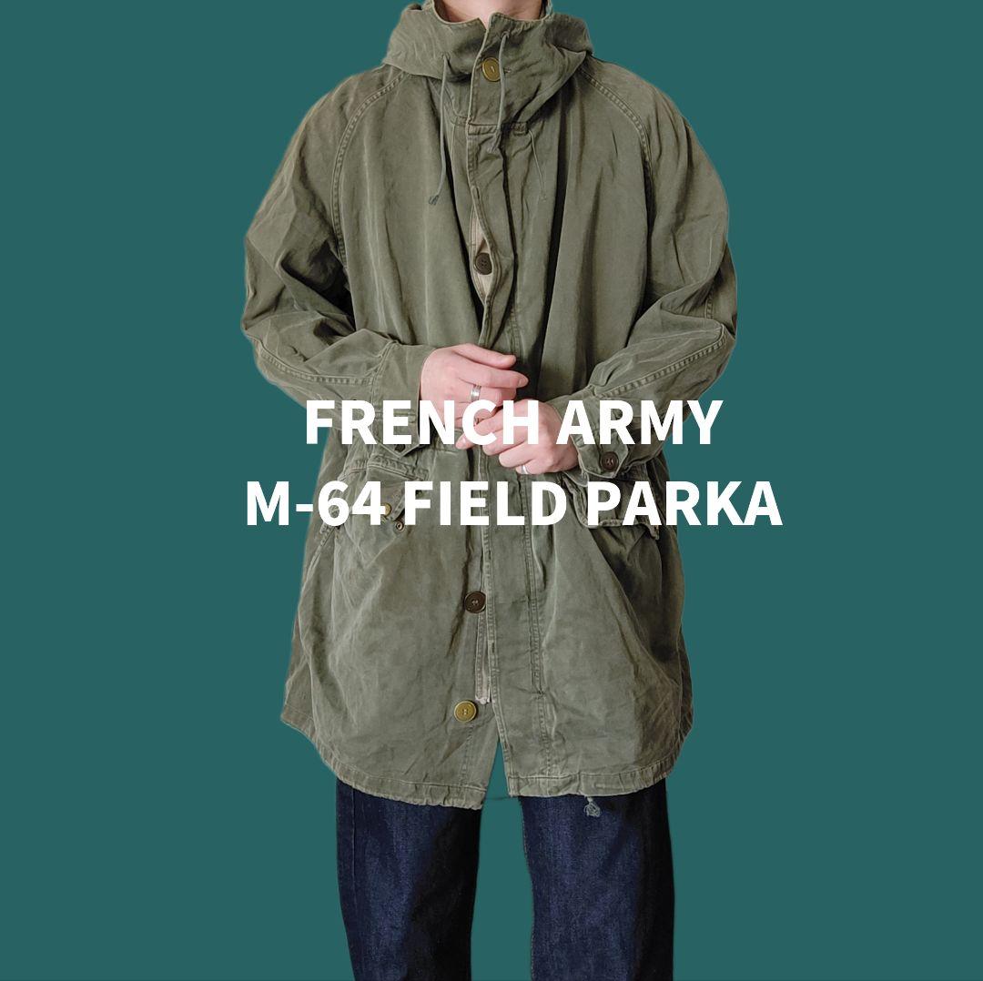 [FRENCH ARMY] M-64 field parka / L