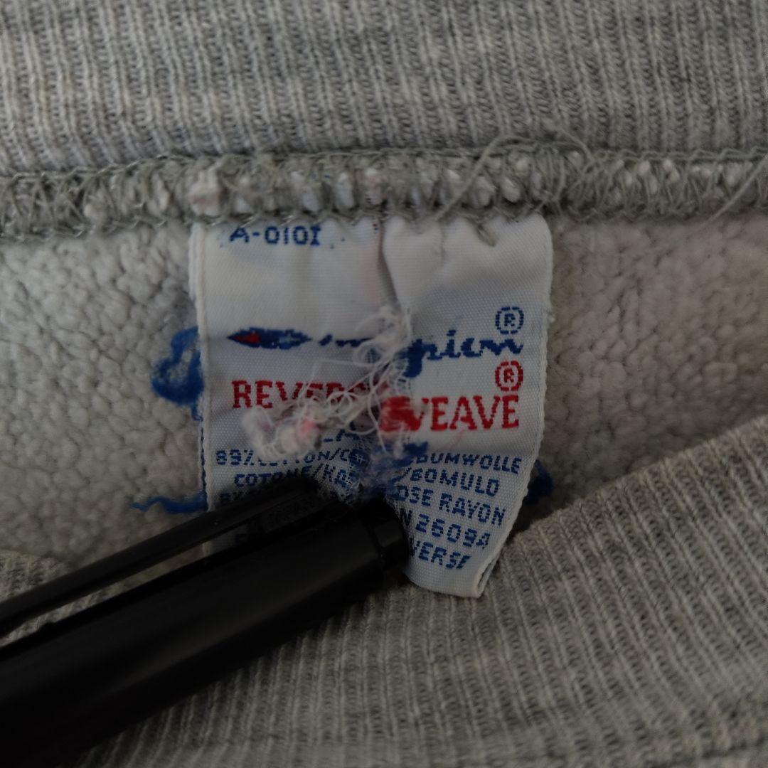 [Champion] 90s reverse weave sweat, made in U.S.A