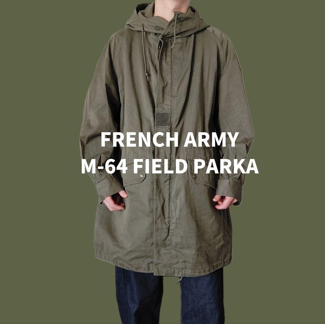 [FRENCH ARMY] M-64 field parka / L