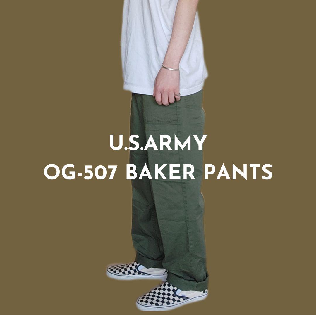 [U.S.ARMY] 70~80s OG-507 baker pants / 30inch