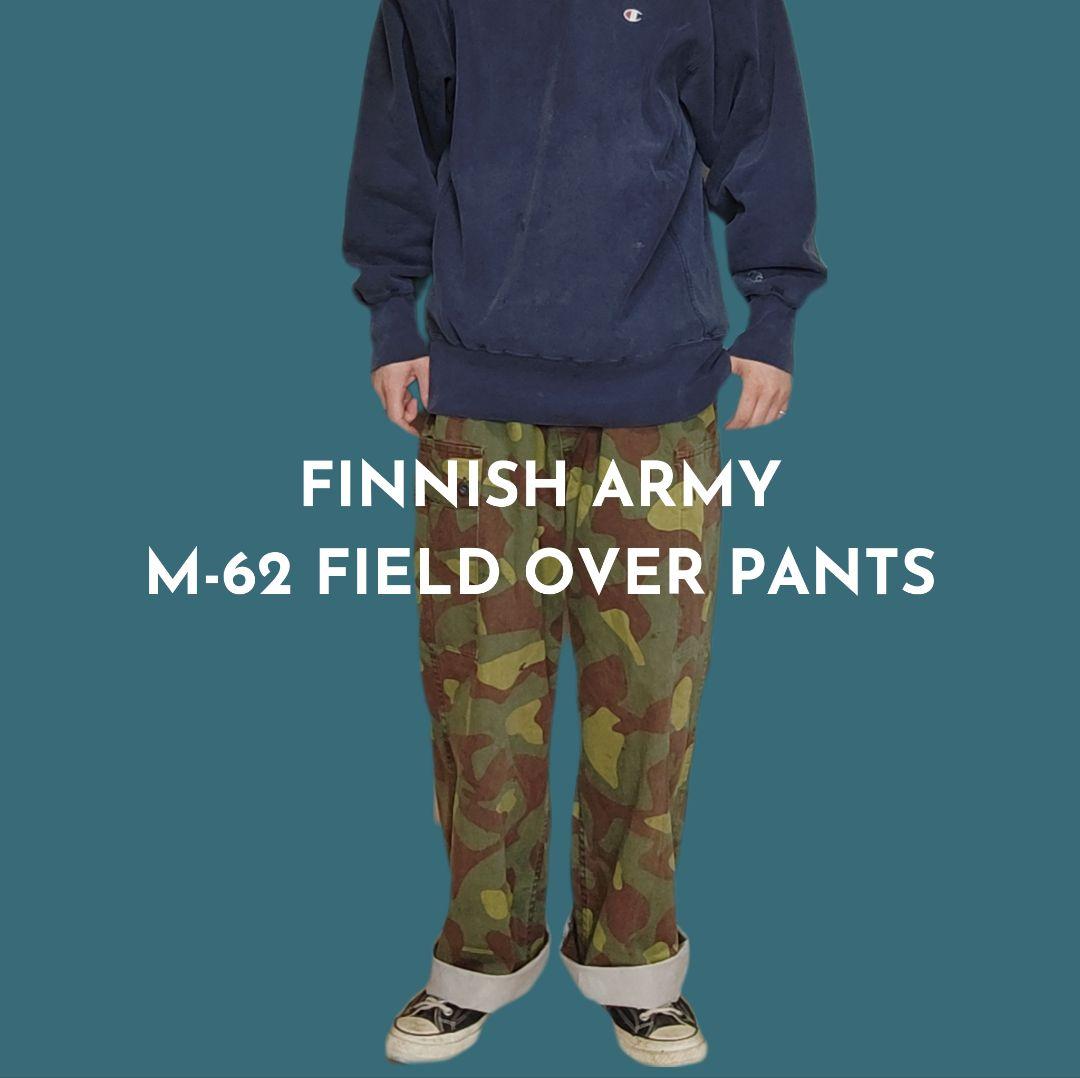[FINNISH ARMY] M-62 reversible field over pants / 54